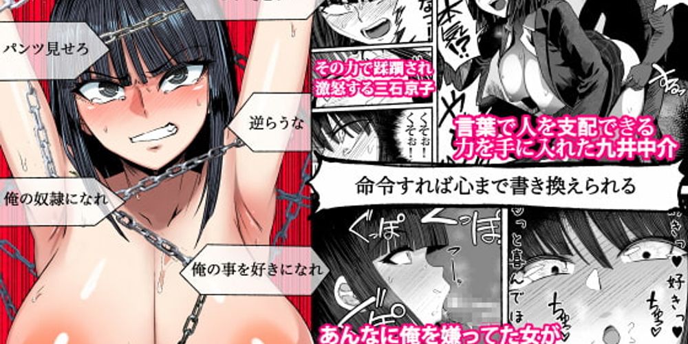 支配する言葉